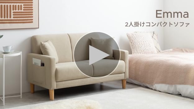 【11/9まで】Emma 2人掛けコンパクトソファ/アイボリー Amazon｜家具350 Emma エマ ソファ ソファー 2人掛けソファ 2人